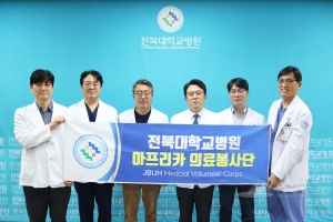 전북대병원 해외의료봉사 활성화 본격 추진