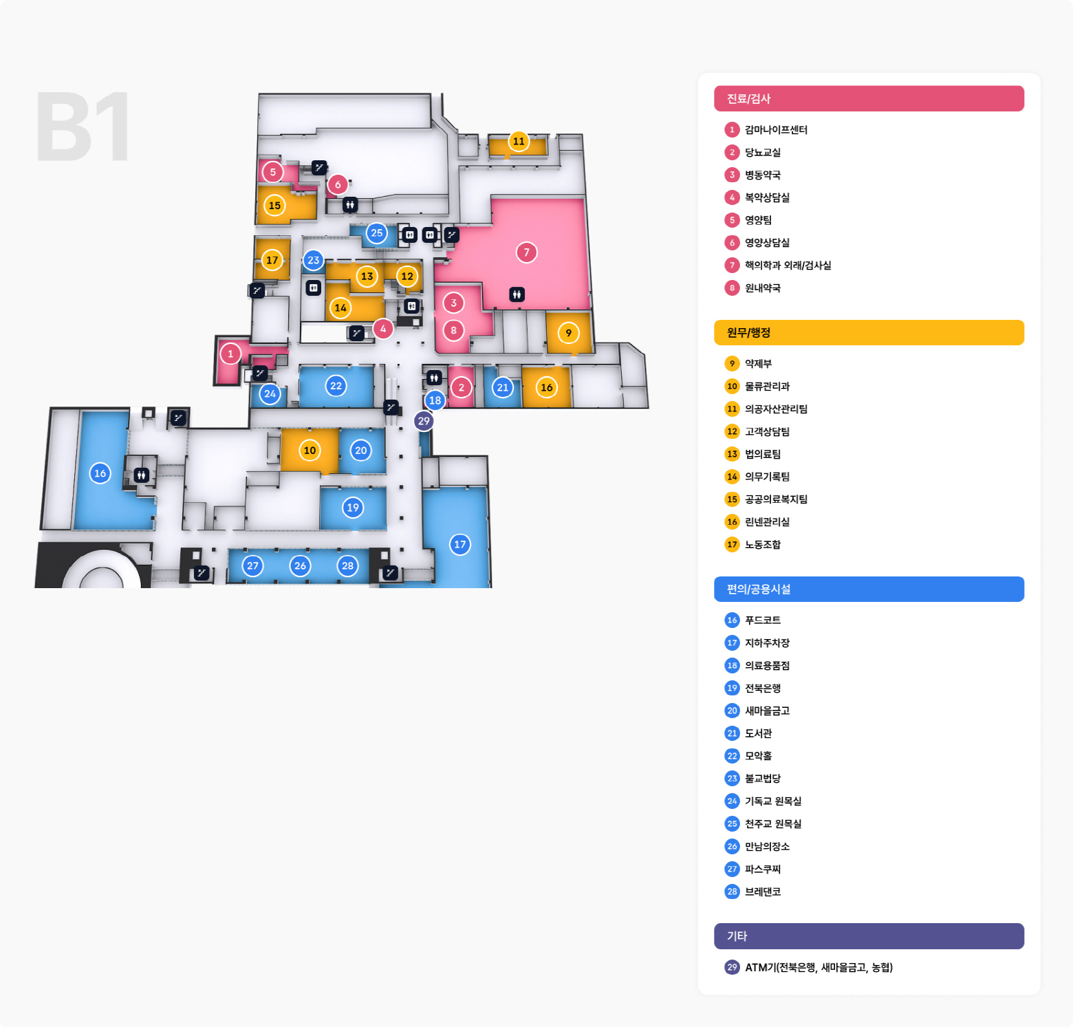 본관 B1F 안내도 이미지