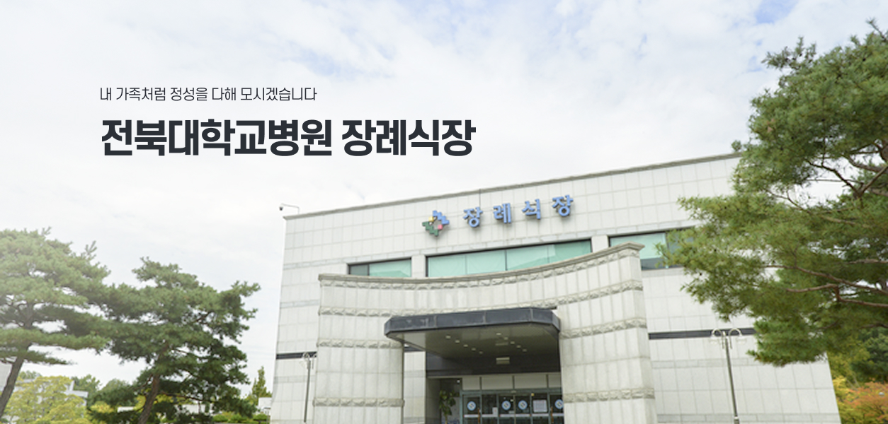 장례식장-01.jpg