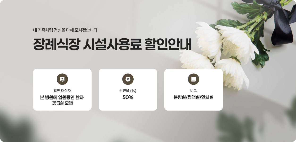 장례식장-03.png