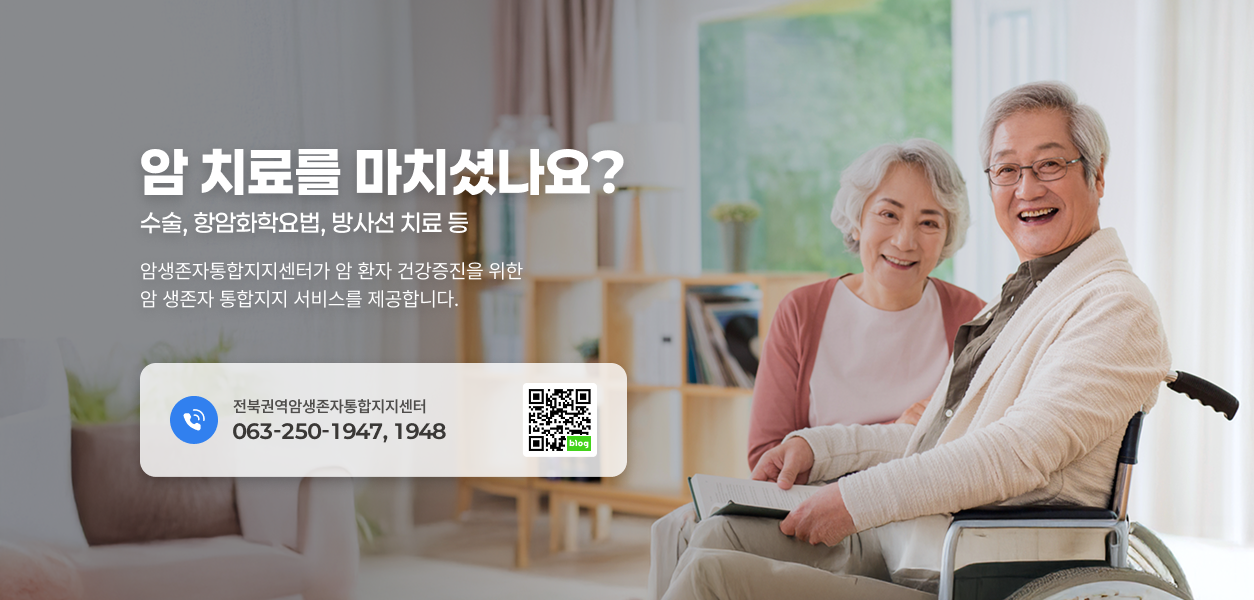 암센터이미지 (1).png