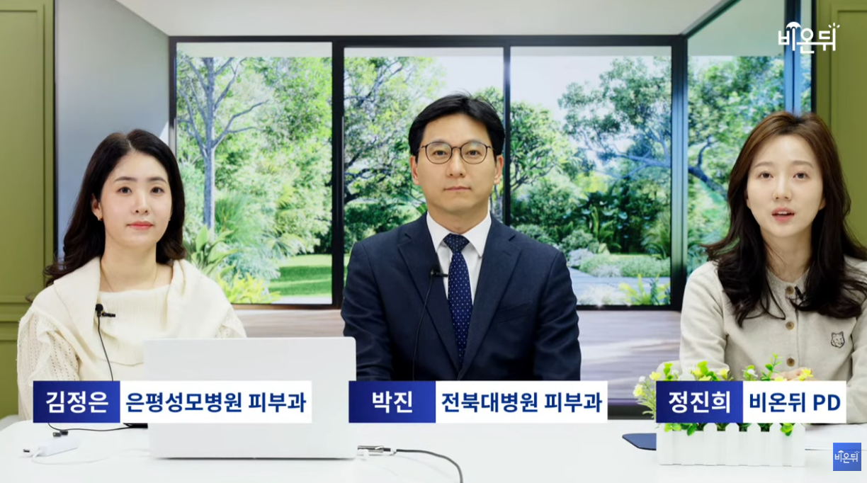 비온뒤_박진교수 탈모.png