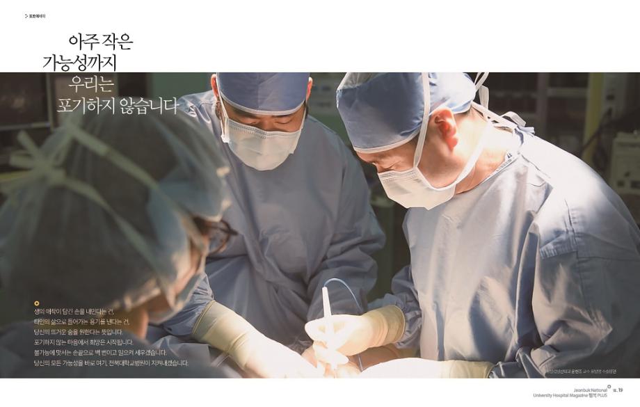 아주 작은 가능성까지 우리는 포기하지 않습니다 이미지