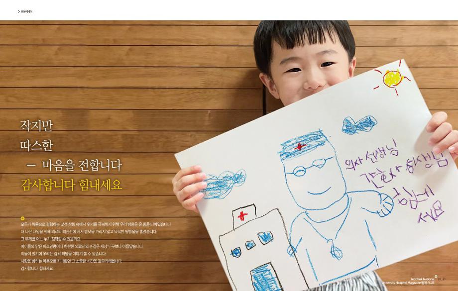 작지만 따스한 마을을 전합니다 이미지