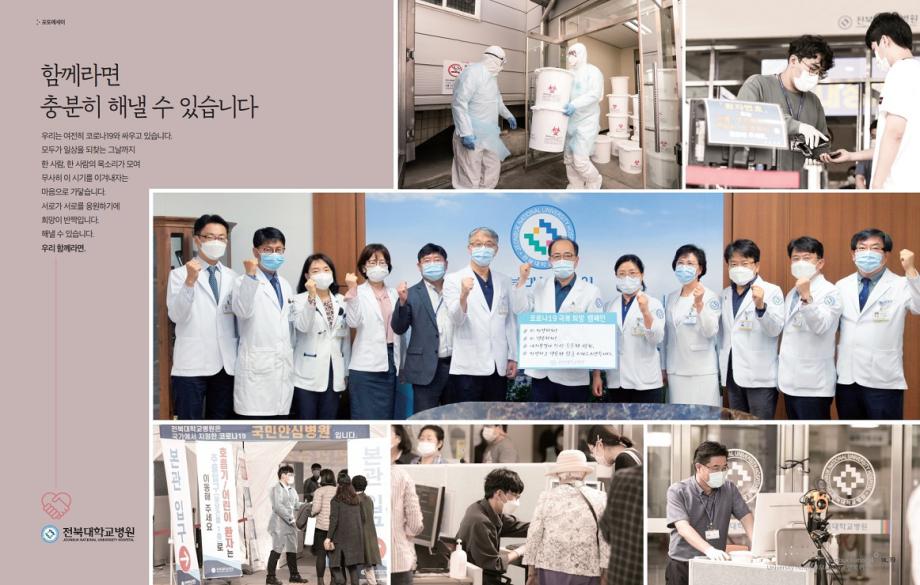 함께라면 충분히 해낼 수 있습니다 이미지