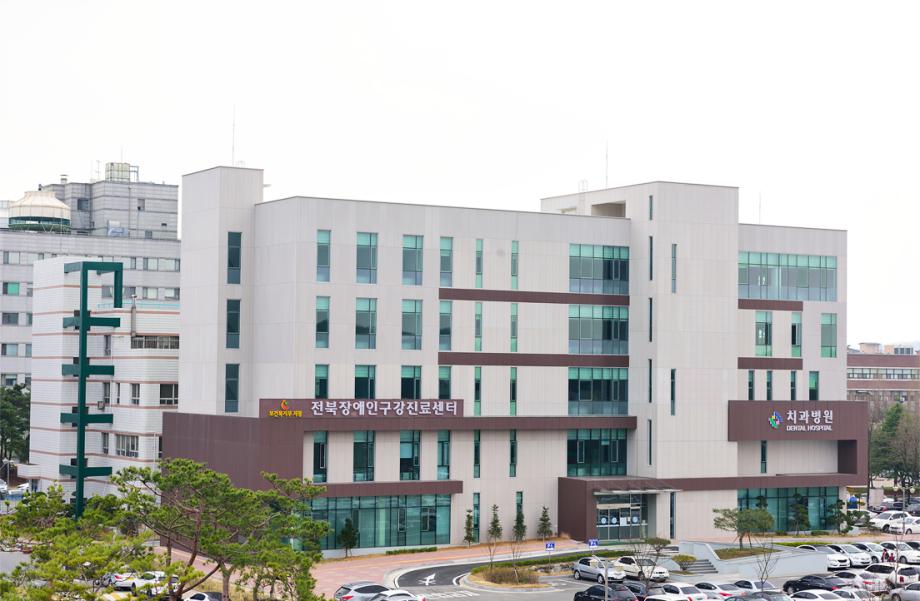 전북장애인구강진료센터 이미지